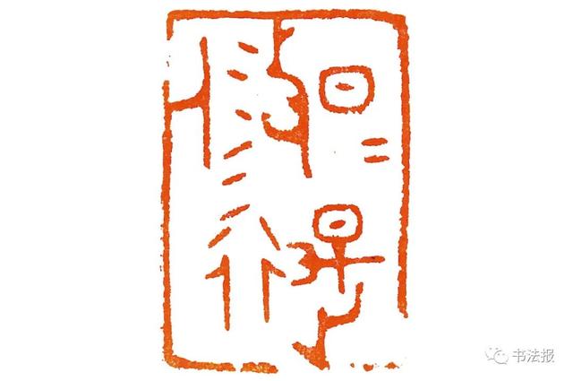 三名工程书法展图片