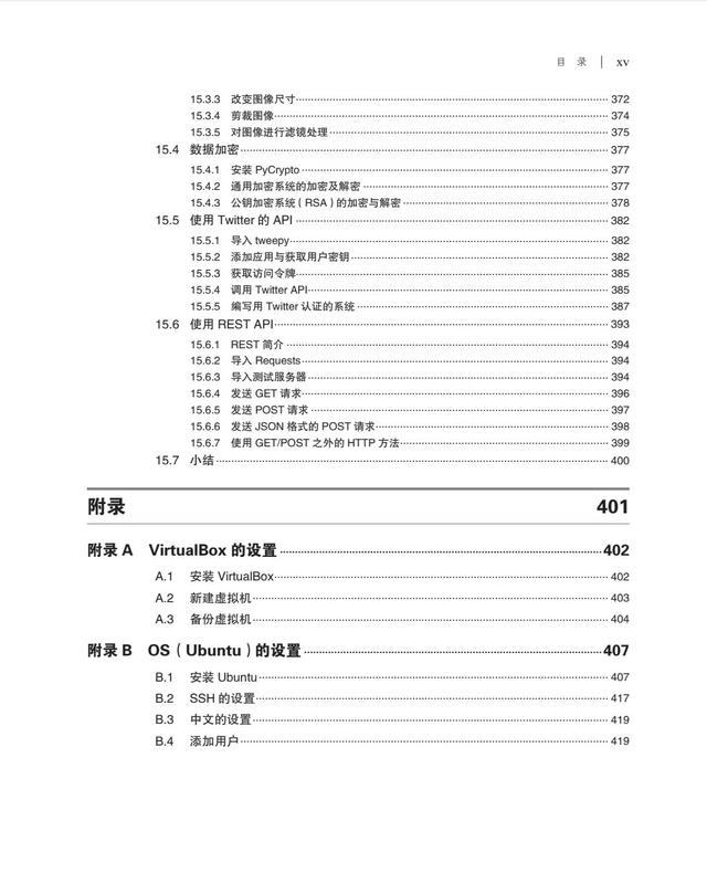 字节跳动斥巨资开发出《Python项目开发实战》高清版 PDF 开放下载