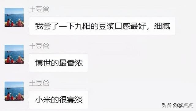 苏泊尔破碎机58