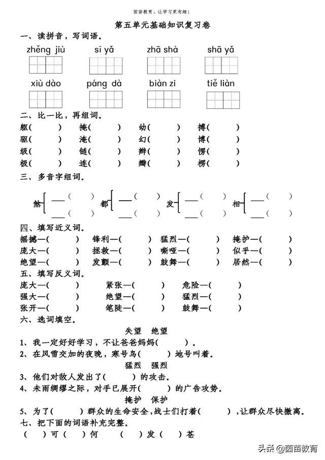 庞大的反义词是什么