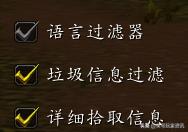 魔兽世界怀旧服，帅气的骨头又回来了，聊天无乱码等游戏设置攻略