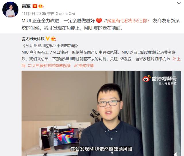 MIUI 13稳了！雷军：正在全力改进，一定会越做越好