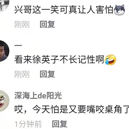 徐英子和孙兴开心拍合照，两人互加好友，和戏里的关系反差太大