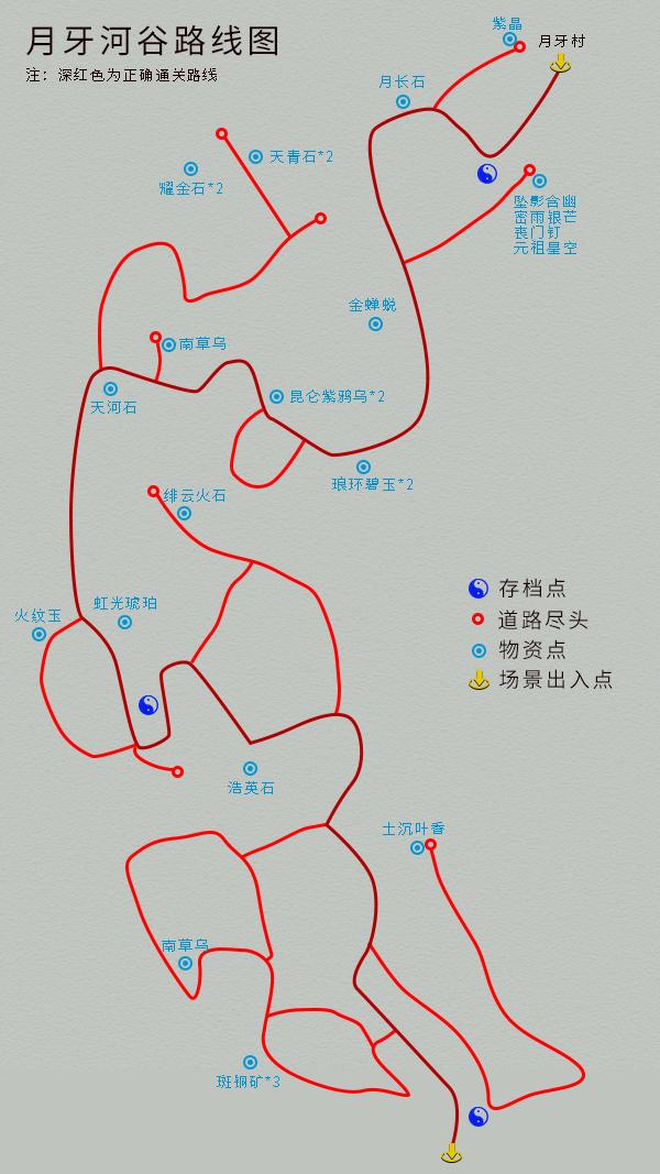 单机游戏《仙剑4》完整图文攻略，详细地图物资标记-第25张图片-9158手机教程网
