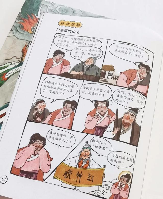 适合5岁+读的《封神榜人物故事》，原来中国传统故事远比童话还美