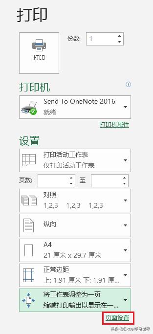 7 个常用的 Excel 打印技巧打印 设置,解决大部分工作难题 7 个常用的 Excel 打印技巧,解决大部分工作难题