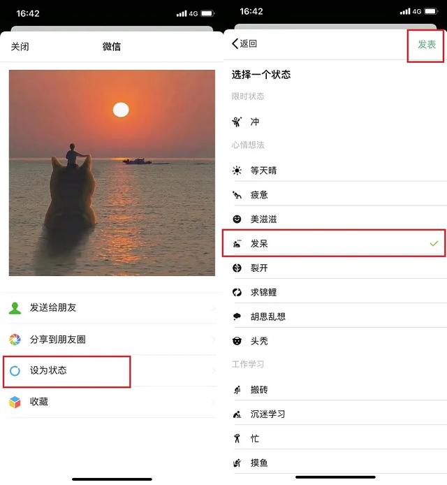 微信可以装监控了！分享照片还能设置为微信状态