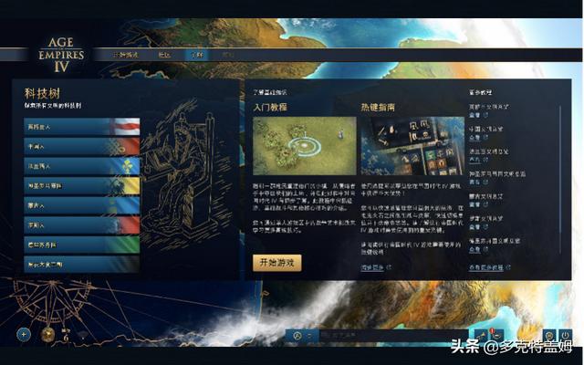 《帝国时代4》：表现稳健的经典IP重启之作