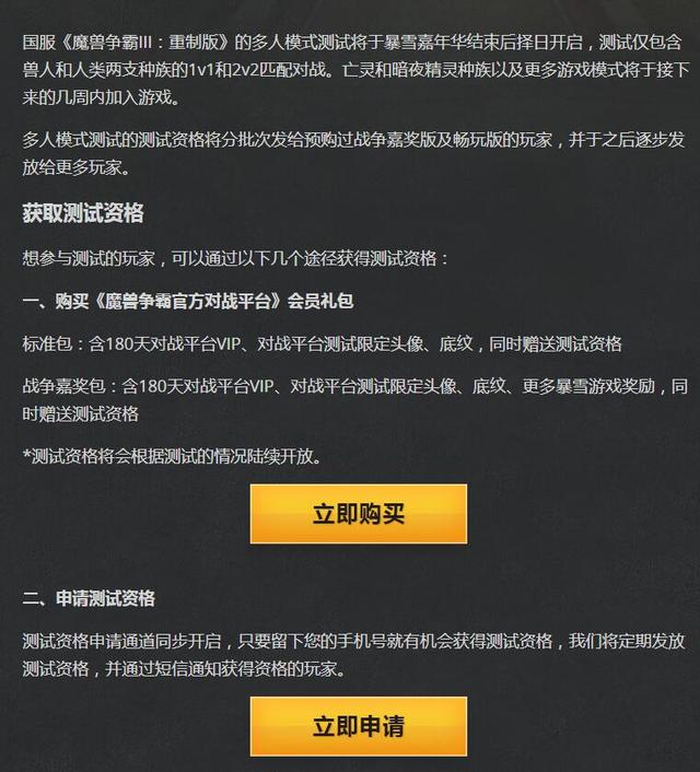 暴雪嘉年华前夕，魔兽3重制版即将开测，国服会是免费开放？