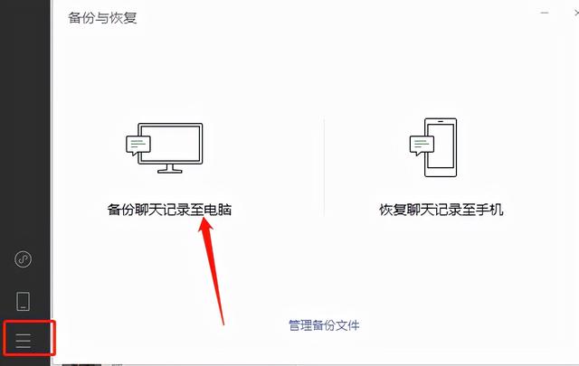 微信聊天记录能不能恢复？微信怎么恢复聊天记录？