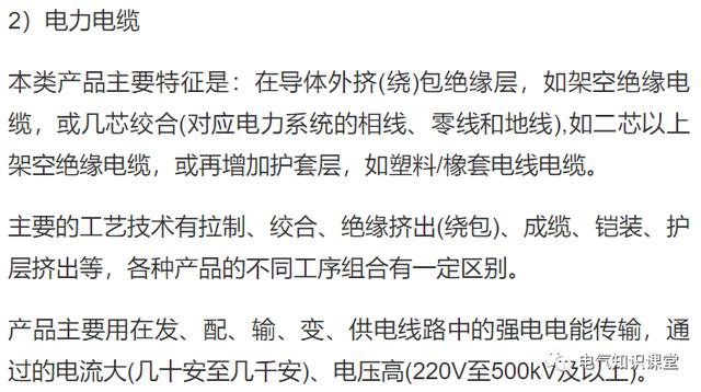 电缆标准型号怎么表示,多股电线型号规格表示方法