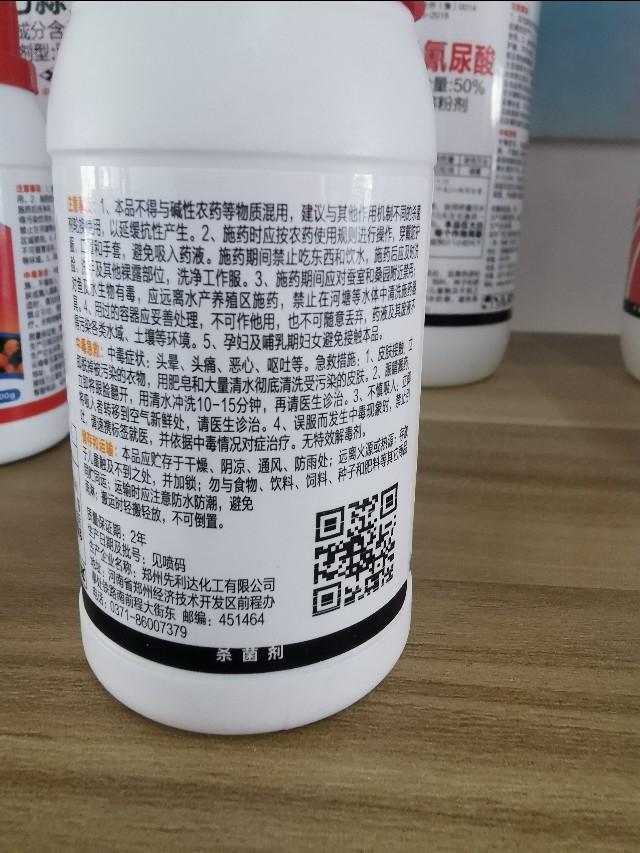 35%唑醚·氟环唑悬浮剂3