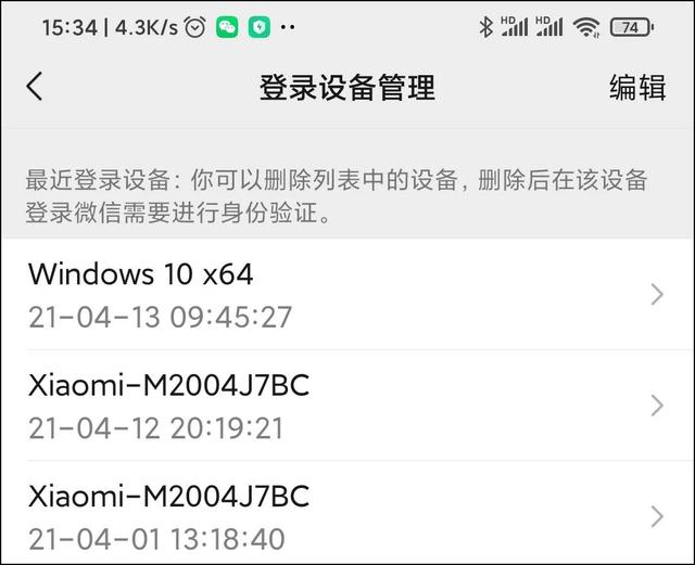微信的6个隐藏技巧，你用过几个值得收藏