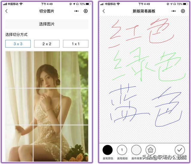 推荐6个用过一次就会爱上的微信小程序