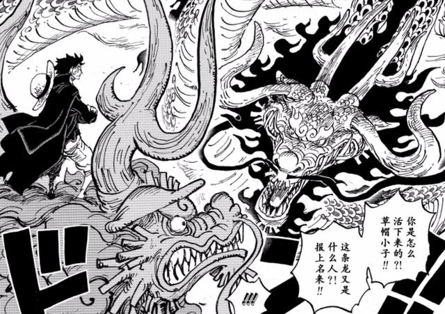 海贼王1026话 路飞正式踏入四皇领域 和凯多霸王色对撞撕裂天空 太阳信息网