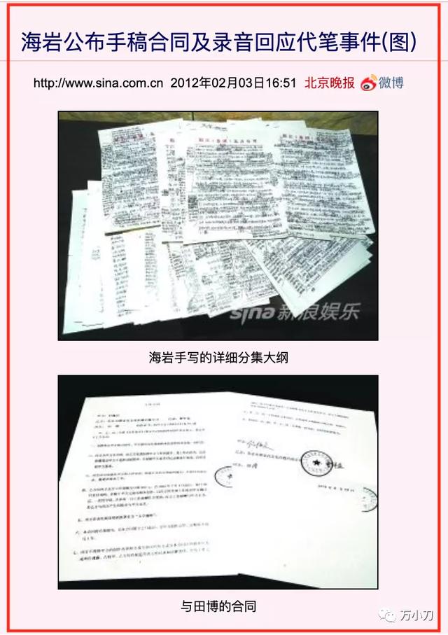 岩男郎:“言情教父”海岩的京圈往事