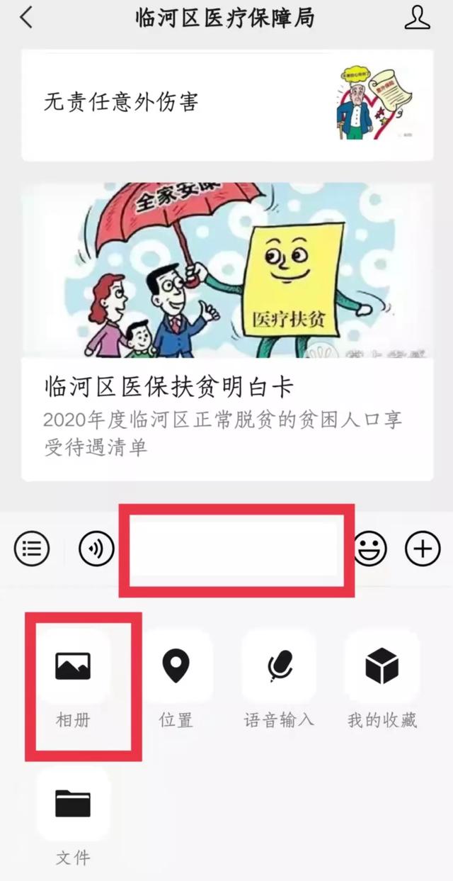 临河人注意，2022年度城乡居民医保缴费已开始！附缴费标准、操作指南→