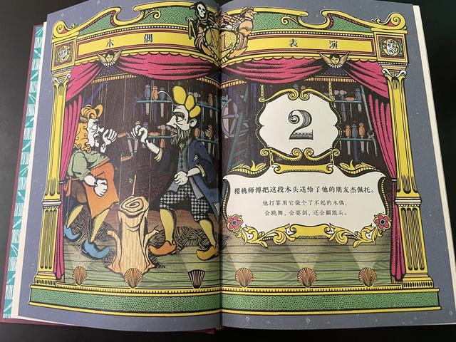 经典自有力量，木偶脑洞大开的奇遇，道出孩子和父母的“功课”