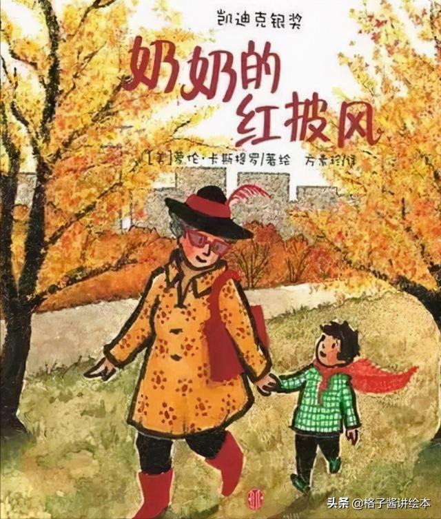 感恩节绘本书单推荐