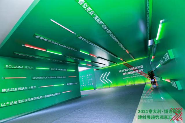 瓷砖要“绿”了