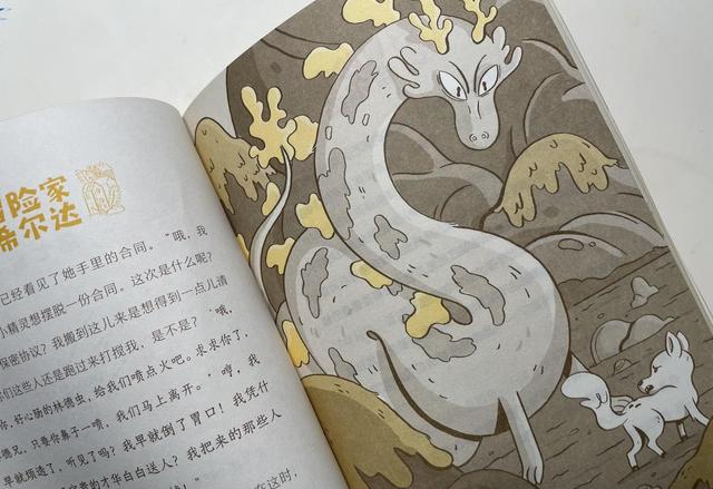 孩子天生爱冒险？这才是属于孩子的勇气之书