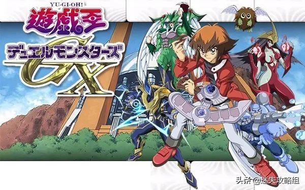 决斗链接 元素英雄凡骨志 英雄创作原型之窥探 迷失攻略组 全网搜