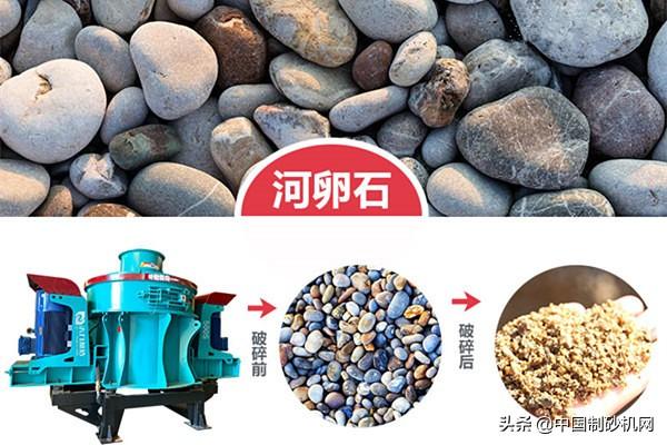 青岛鹅卵石制砂机多少钱