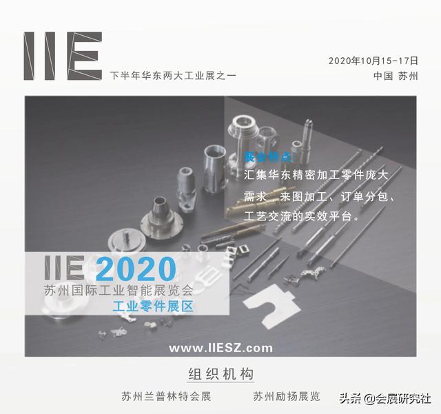 工业智能机械展苏州