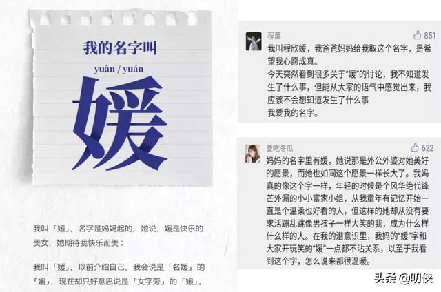 媛 媛不断 这是 名媛 被黑得最惨的一次 Go游戏