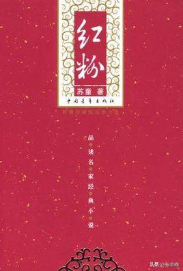 苏童言情小说全本(苏童言情小说全本免费阅读)