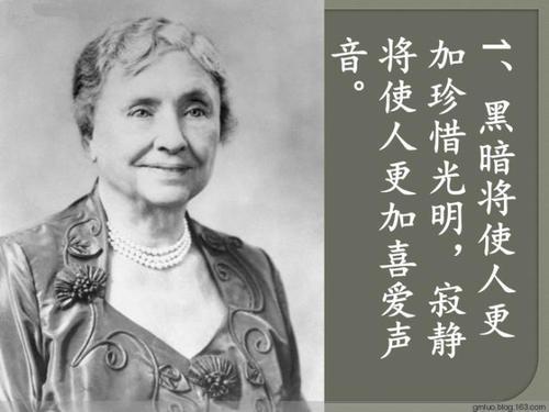 海伦凯勒素材100字图片