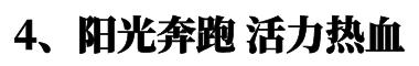 公園定向團建