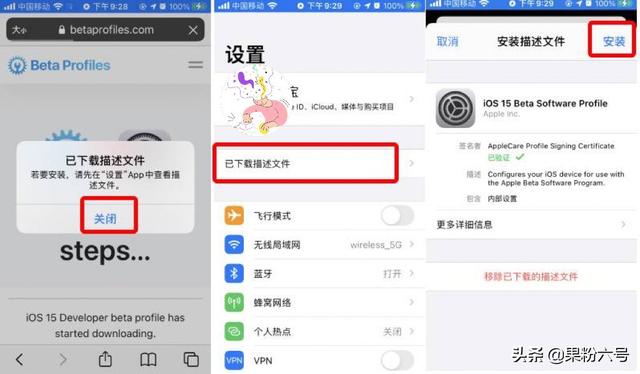 iOS 15怎麼更新？「內附iOS 15公測版本下載地址」