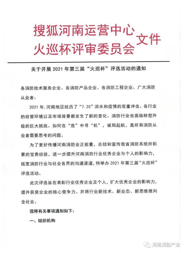 河南宏展消防工程公司