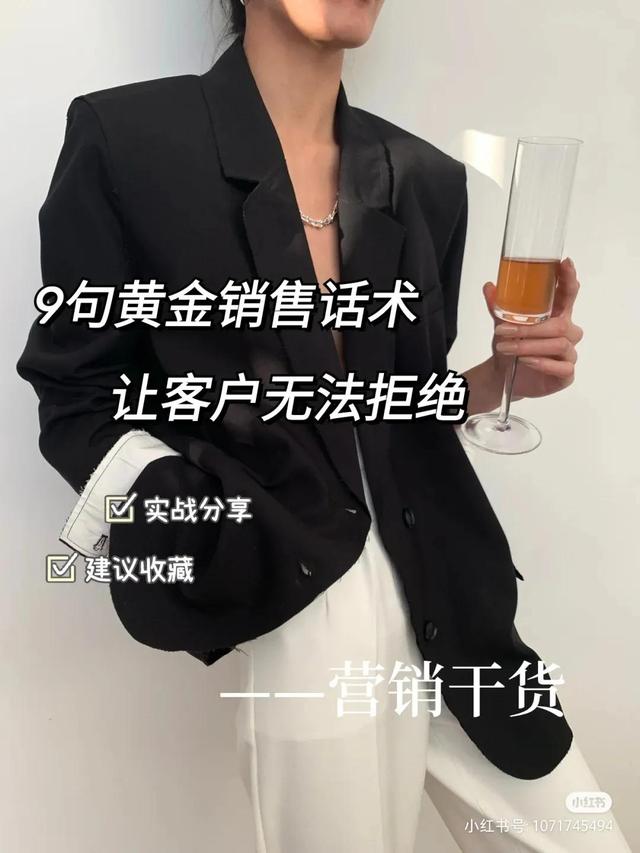 吸引客户的话术有那些呢（让客户无法拒绝的9个顶级销售话术）(1)