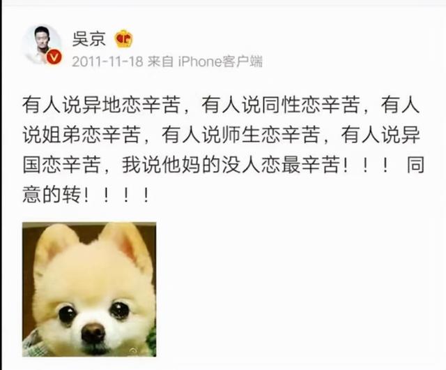 “百亿影帝”吴京：怕老婆是件好事，怕老婆才有好日子过
