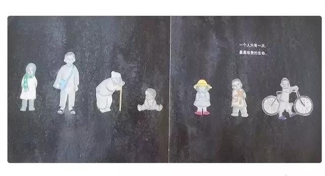 国庆儿童绘本——《和平是什么》