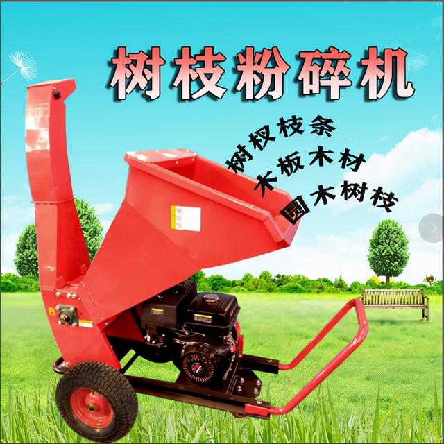 关于中小型移动树枝破碎机的信息