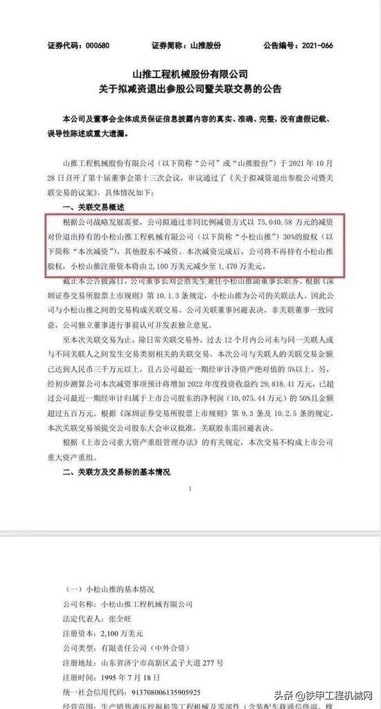 德国慕尼黑工程机械展2019