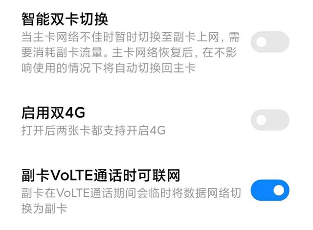 小米手機去廣告加省電優化教程
