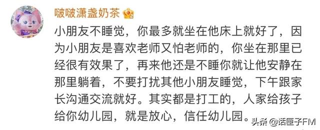 画面揪心！3岁女童被捆绑、压着午休…早教机构辩称：怕孩子蹬被子