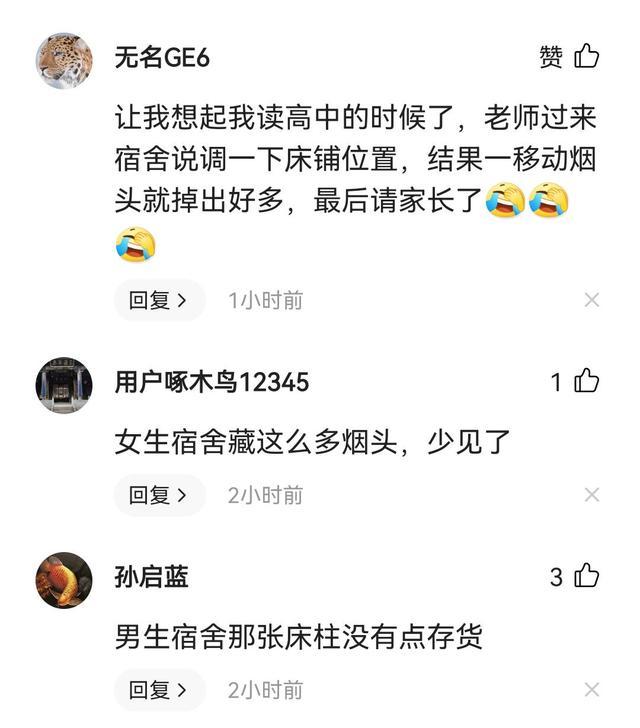 福建一高校女生床头柱掉烟头，满满4大袋，网友：谁说女子不如男