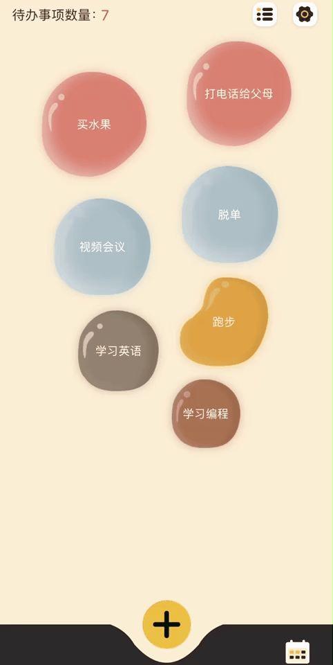 推荐25个iPhone非常有必要下载的宝藏App