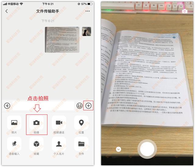 [鸿运微商同步跟圈]，怎么把文件复制到微信里