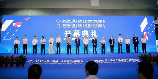 温州机械展2020年