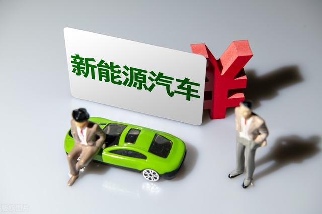 新能源汽车赛道火爆 全面的新能源汽车细分概念股票