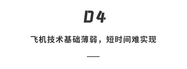 特斯拉电动飞机真的要来了？忽悠了很久，有钱不一定造的出来