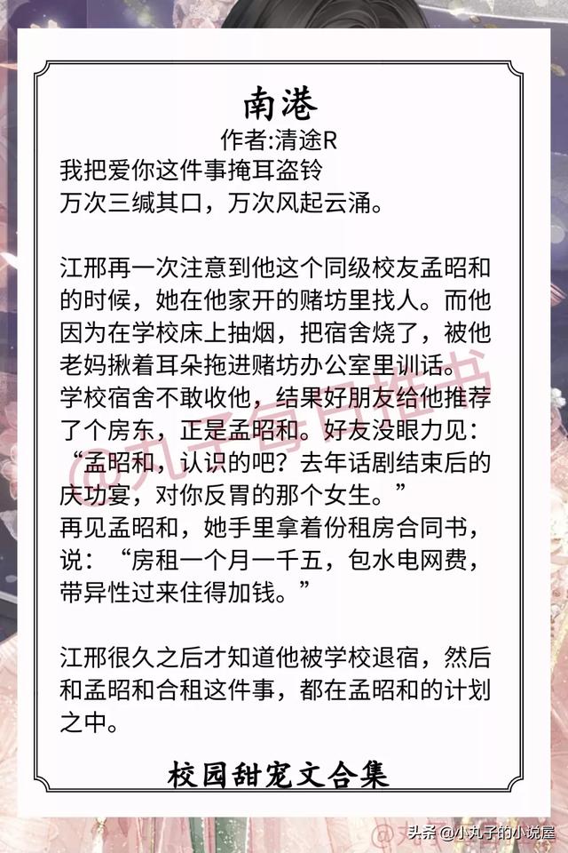 校园小说排行榜