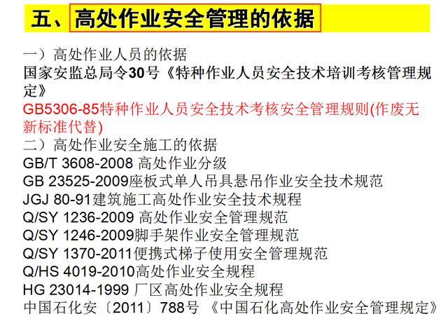 中建76套安全文明施工方案，项目经理、总工、八大员都能用