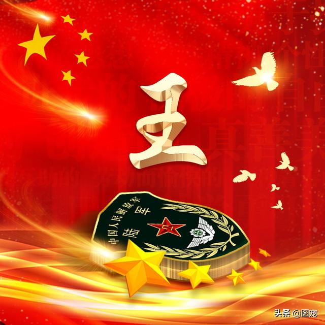 霸气励志的个性签名 姓氏头像:励志爱国正能量微信头像,我是一个兵